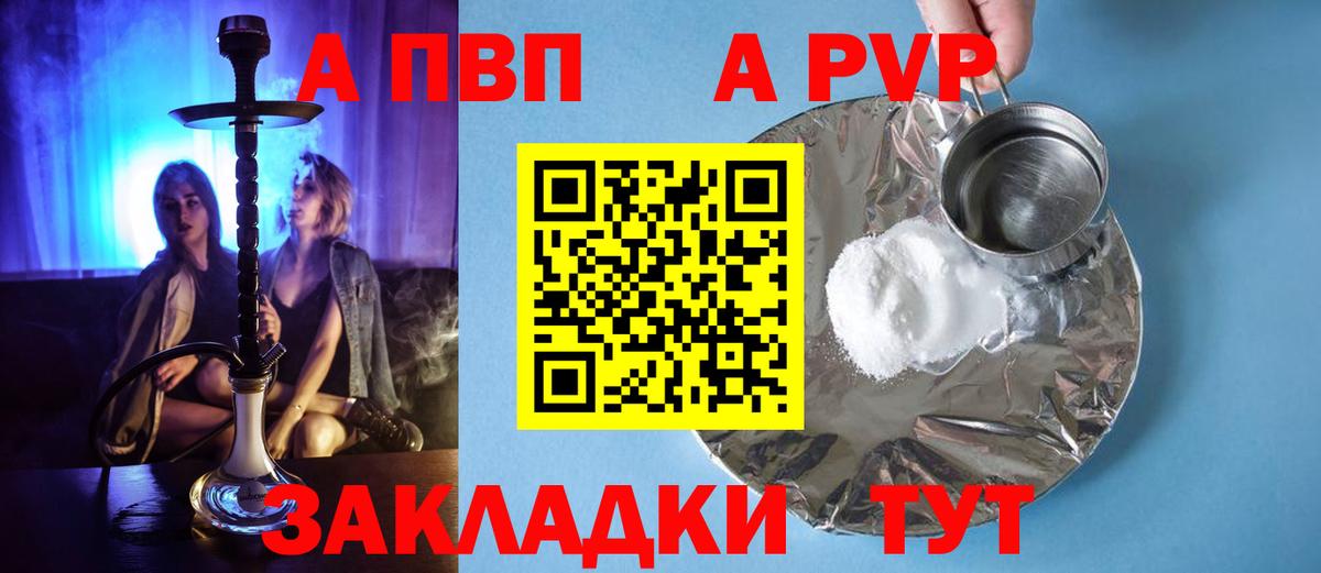 A PVP Crystall Дюртюли
