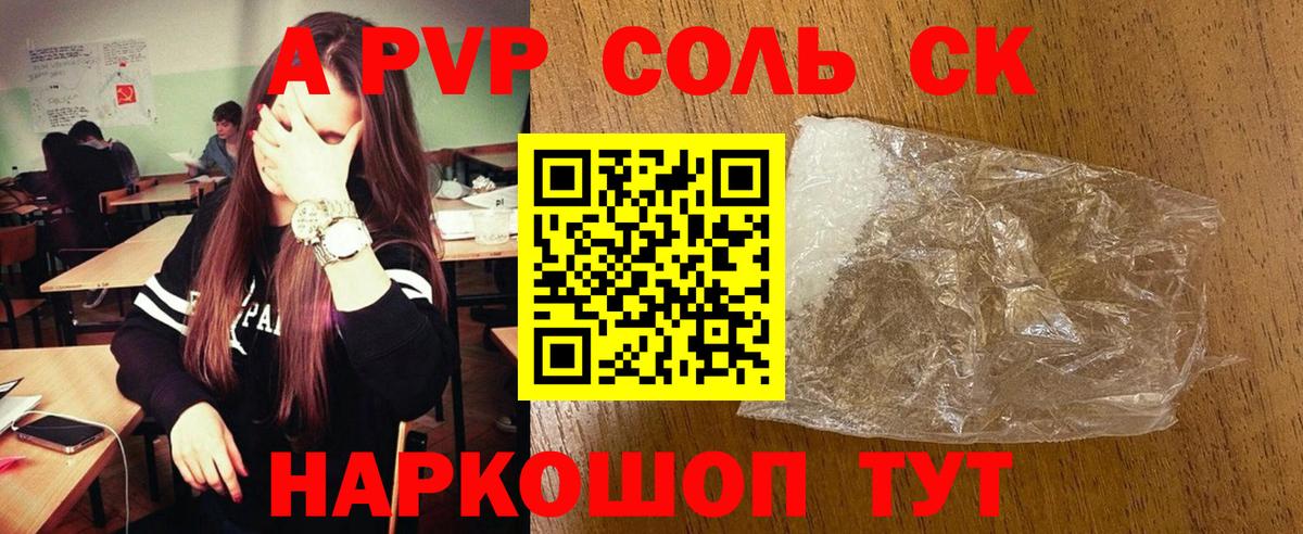 Дюртюли  Альфа ПВП Соль  Вход с VPN  цена   Alpha-PVP  A PVP СК КРИС  APVP Соль 