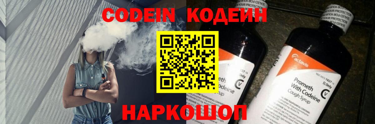 Кодеин напиток Lean (лин)  Вход с VPN  Кодеин напиток Lean (лин)  Дюртюли 