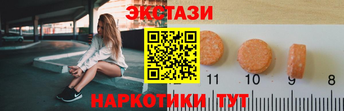 Ecstasy 280мг Дюртюли