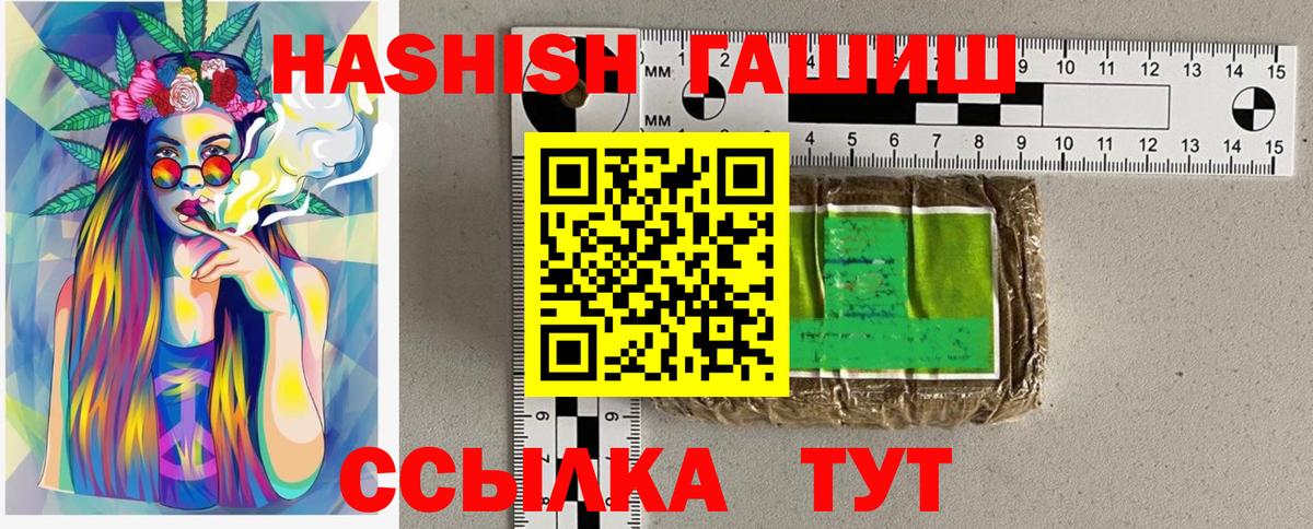 ГАШИШ VHQ  ГАШ гарик  Дюртюли  Вход с VPN 