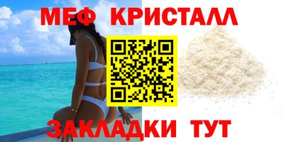 меф VHQ Канаш
