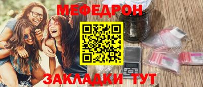 меф VHQ Канаш