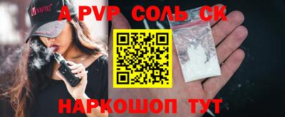 соль ск Кандалакша