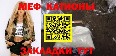 меф VHQ Канаш