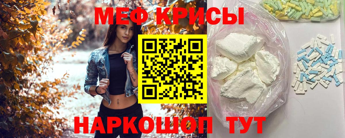 Меф кристаллы Дюртюли