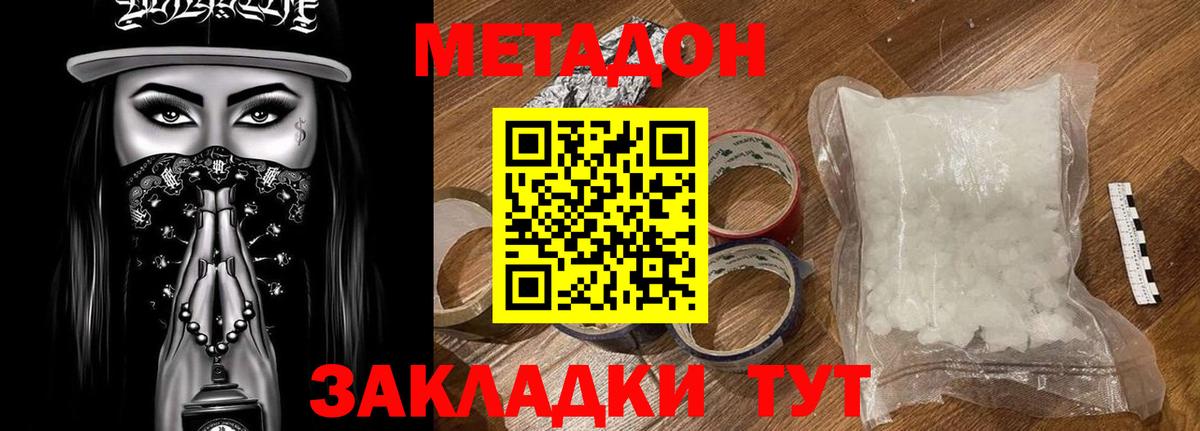 Метадон мёд  Вход с VPN  Дюртюли 